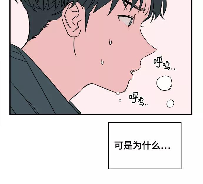 《我的宇宙》第43话 第24页