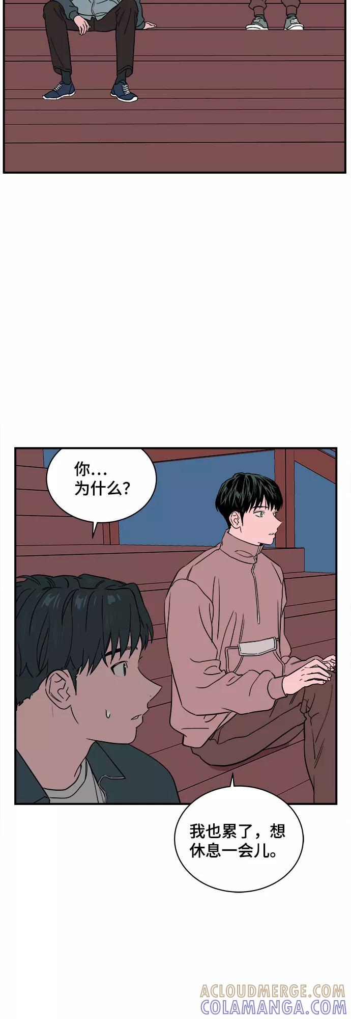 《我的宇宙》第43话 第34页