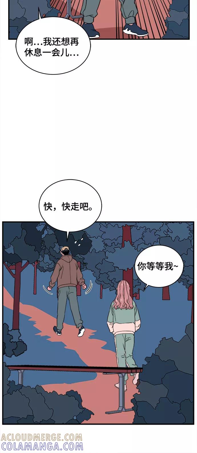 《我的宇宙》第43话 第46页