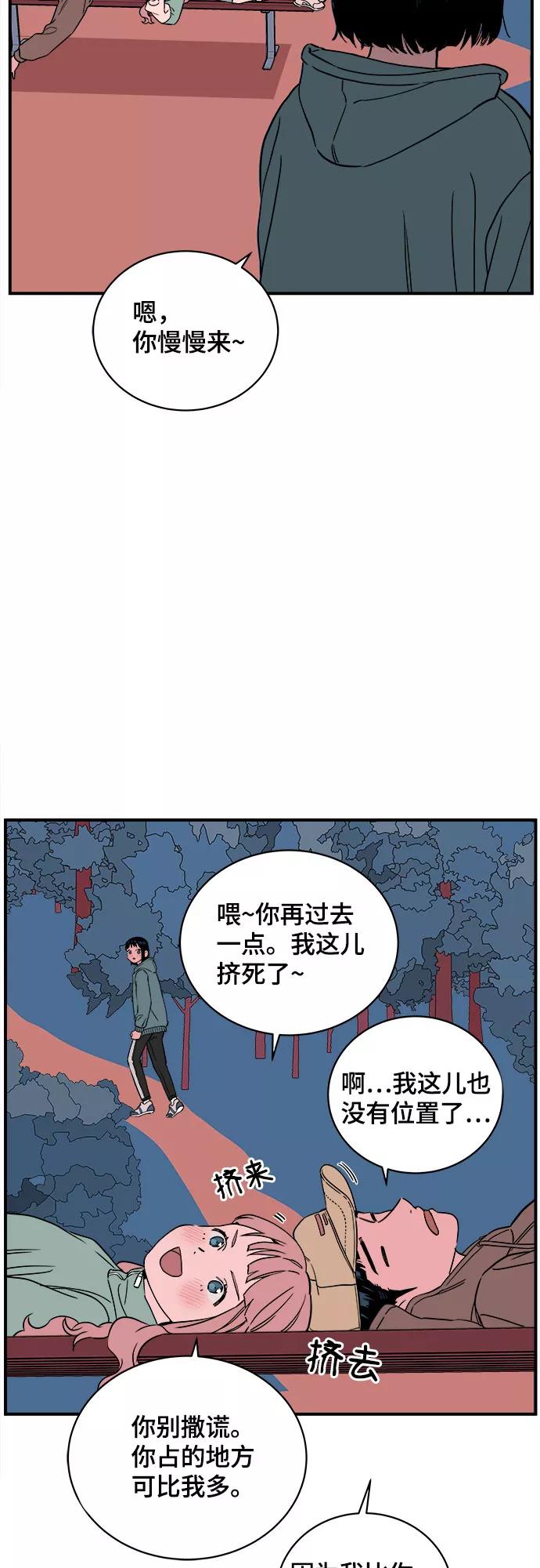 《我的宇宙》第43话 第20页