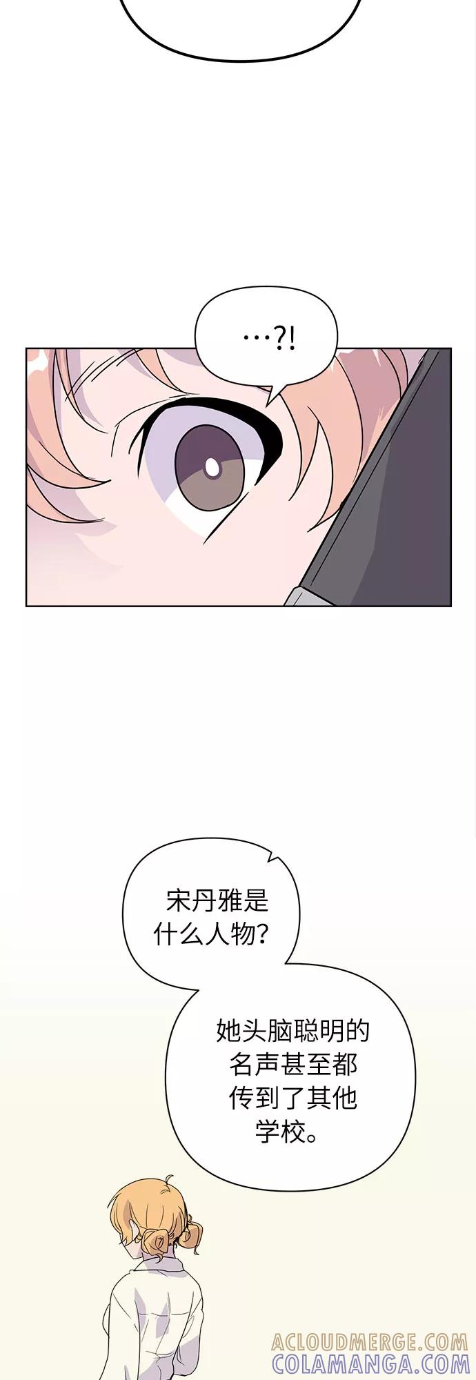 《我在前世救过国》第44话 第28页