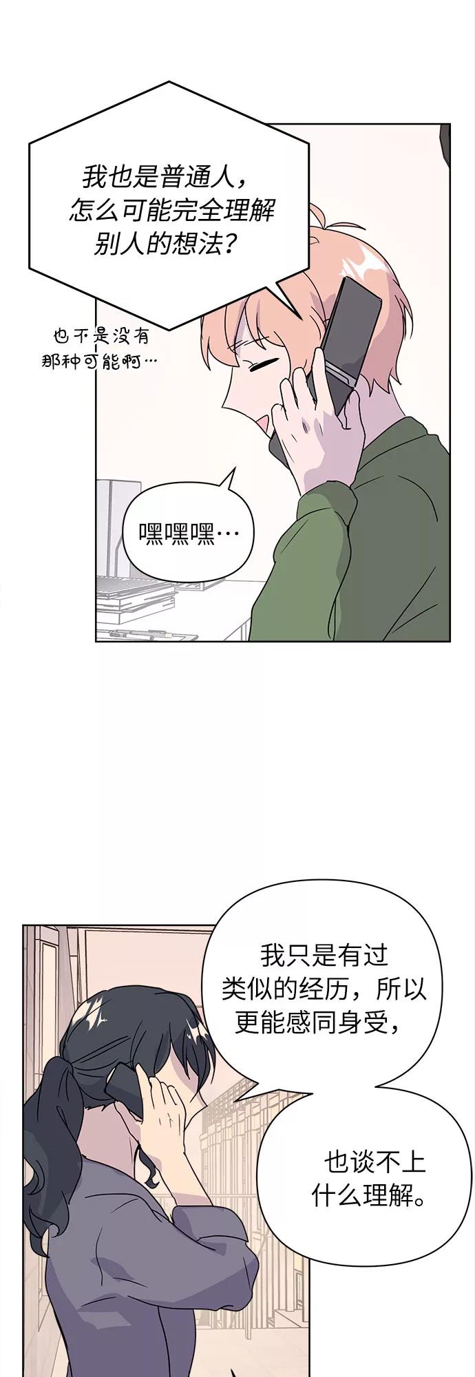 《我在前世救过国》第44话 第41页