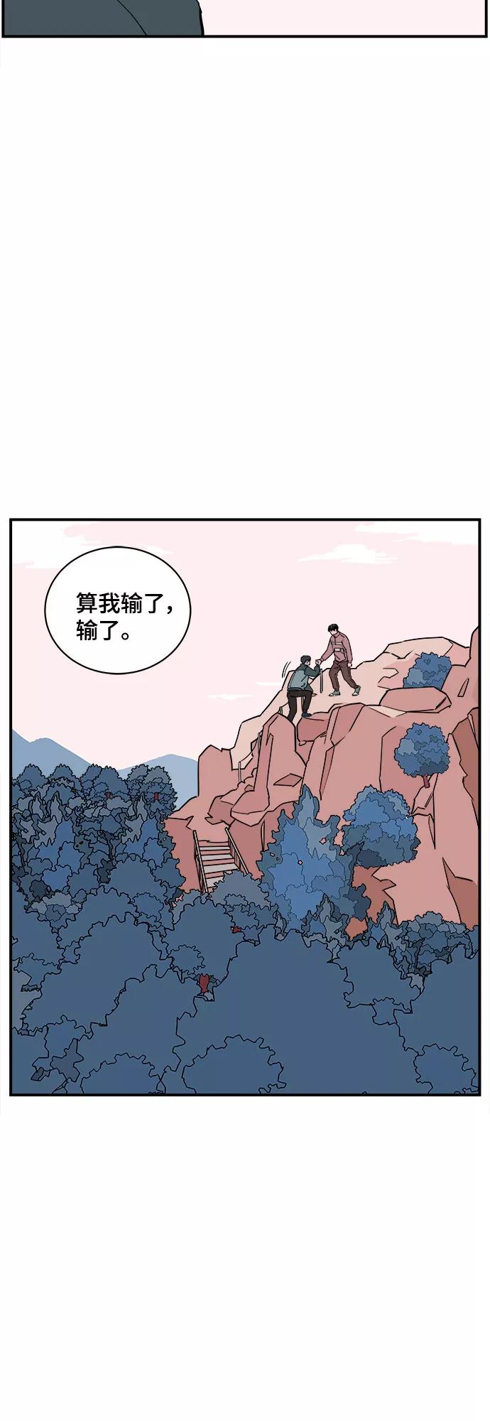 《我的宇宙》第44话 第9页