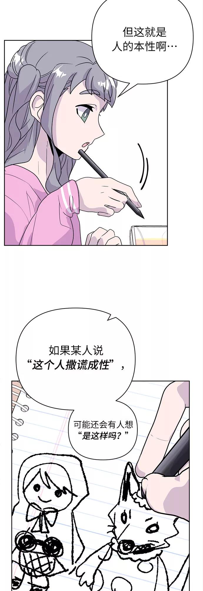《我在前世救过国》第44话 第11页