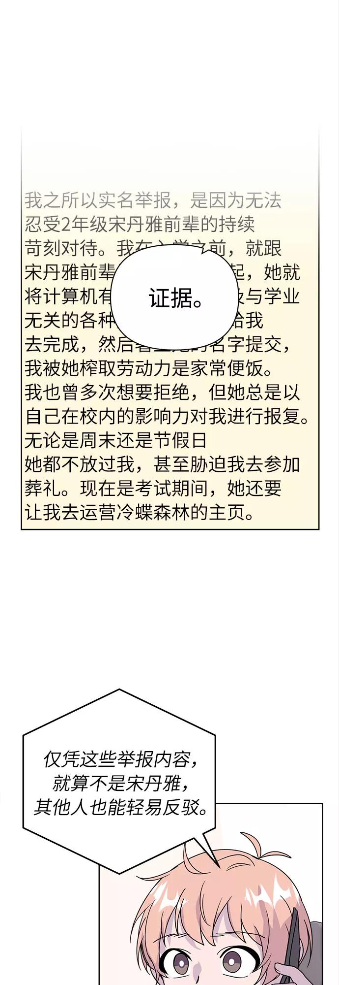 《我在前世救过国》第44话 第30页