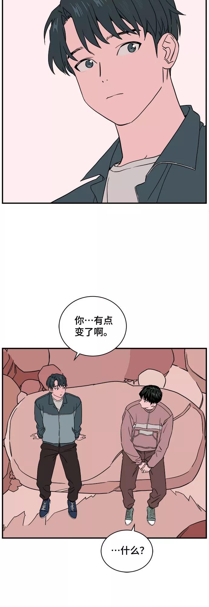 《我的宇宙》第44话 第23页