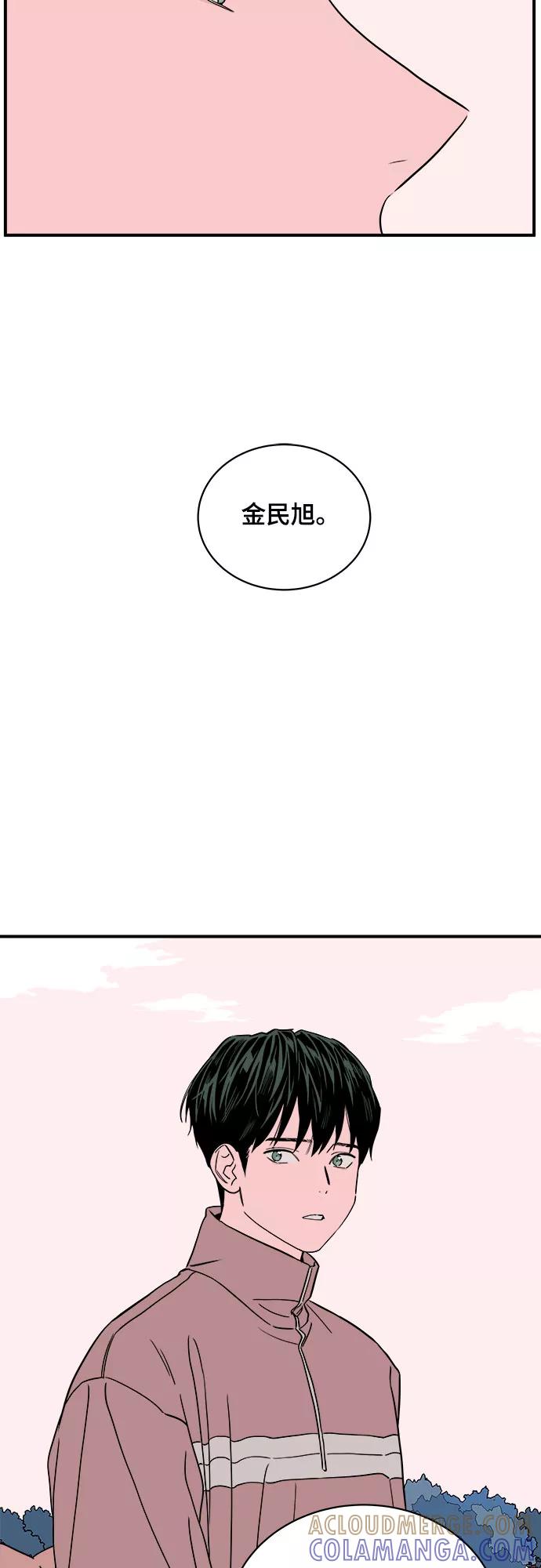 《我的宇宙》第44话 第16页