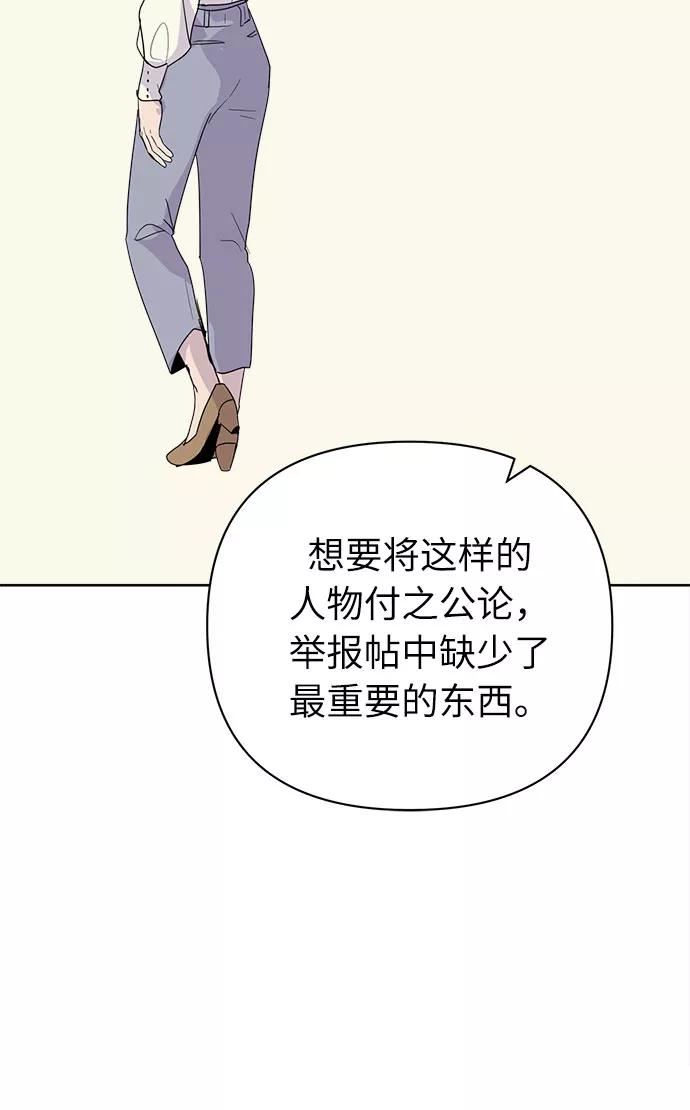 《我在前世救过国》第44话 第29页