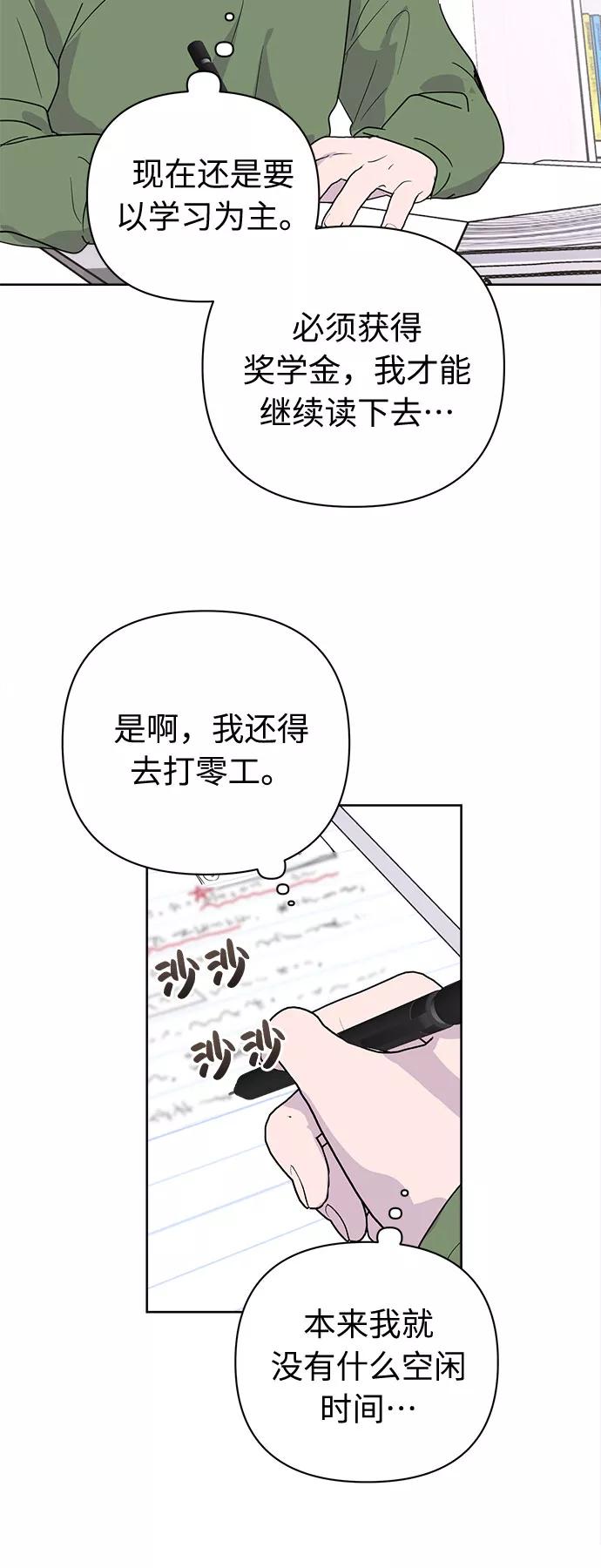 《我在前世救过国》第44话 第15页