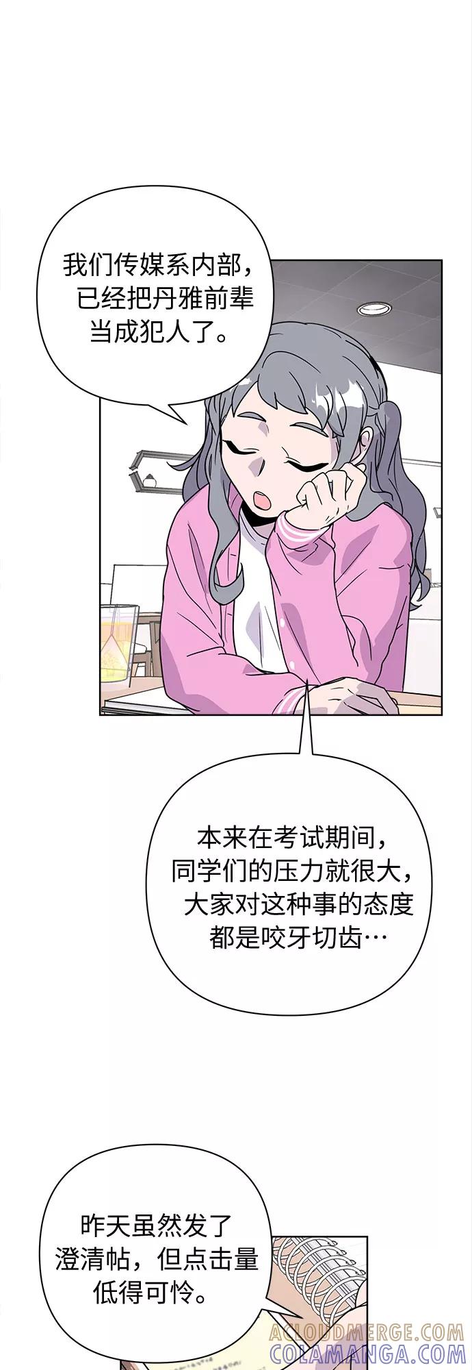 《我在前世救过国》第44话 第7页