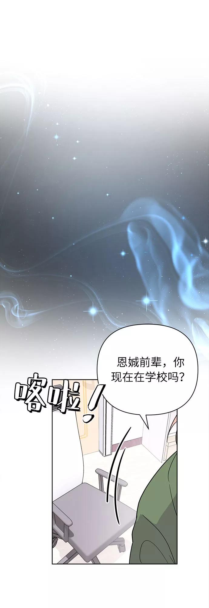 《我在前世救过国》第44话 第44页
