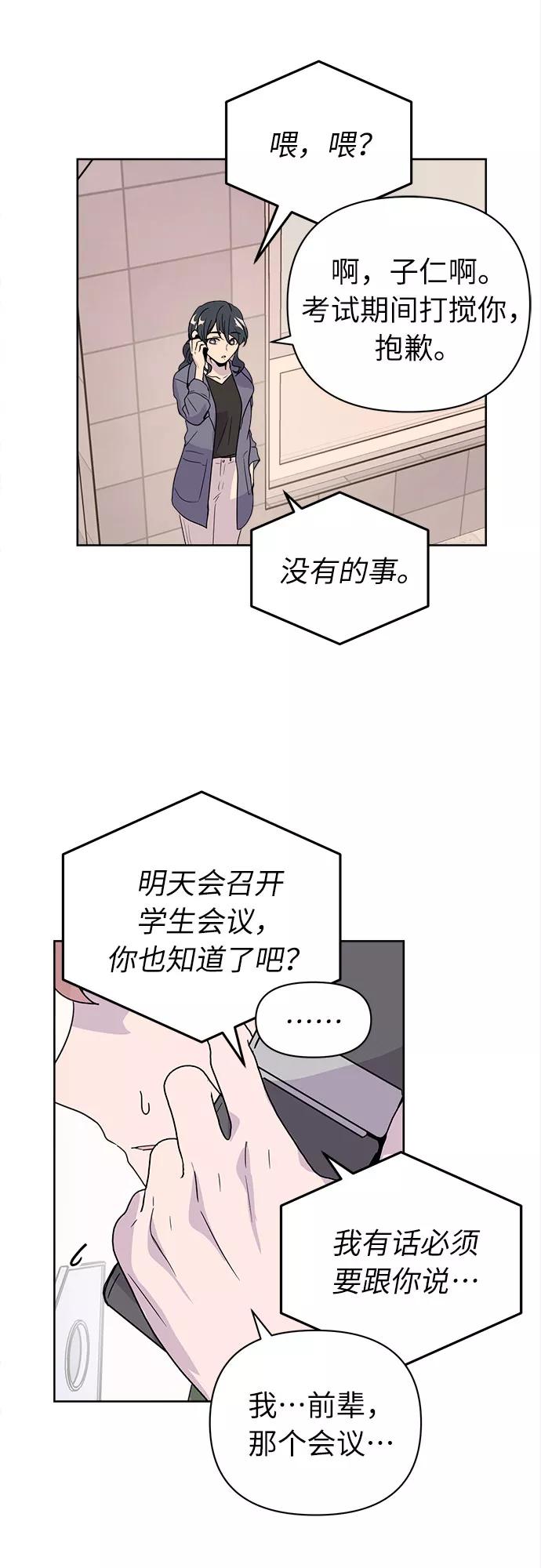 《我在前世救过国》第44话 第20页