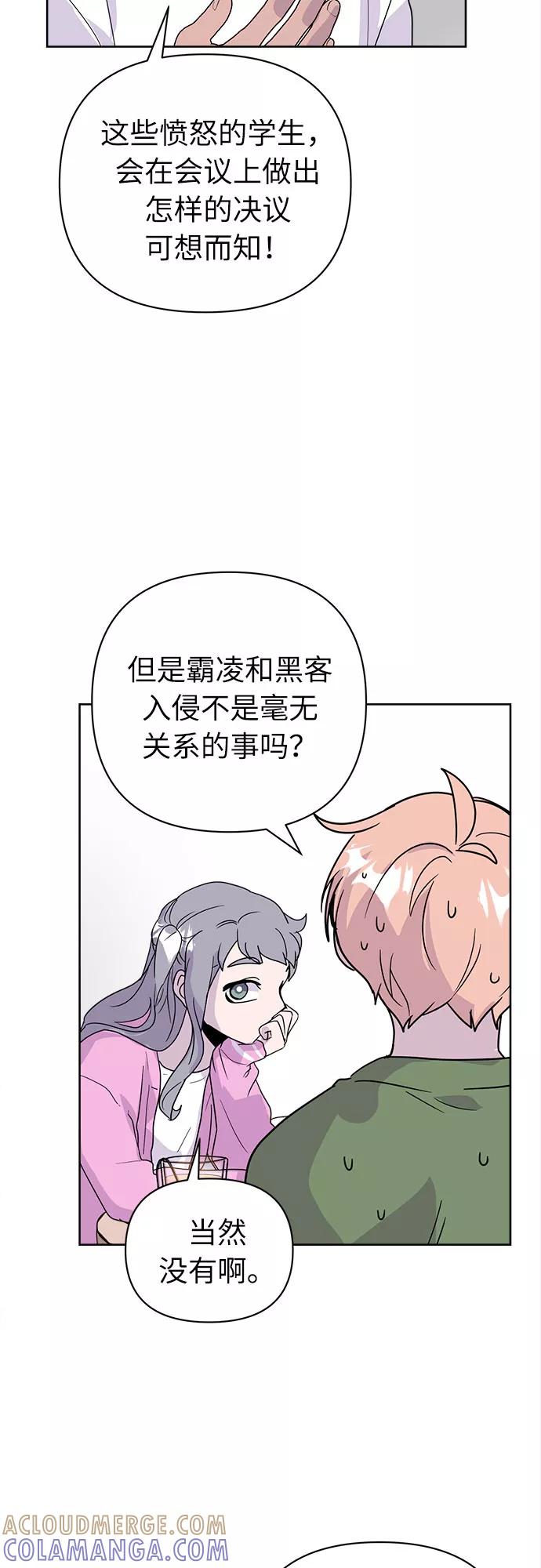《我在前世救过国》第44话 第10页