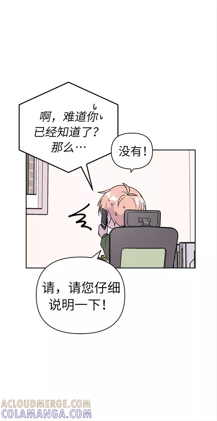 《我在前世救过国》第44话 第22页