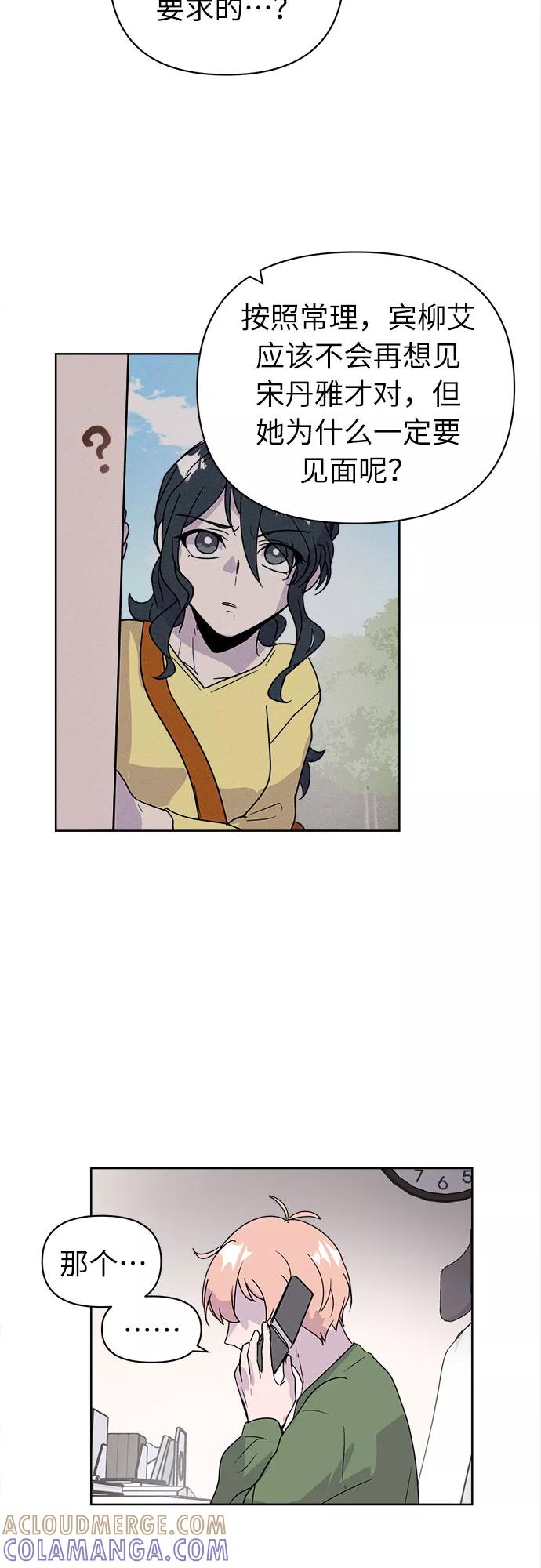 《我在前世救过国》第44话 第25页
