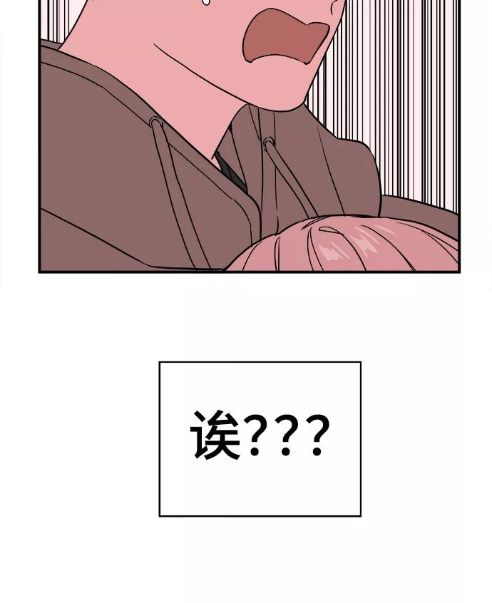 《我的宇宙》第44话 第47页