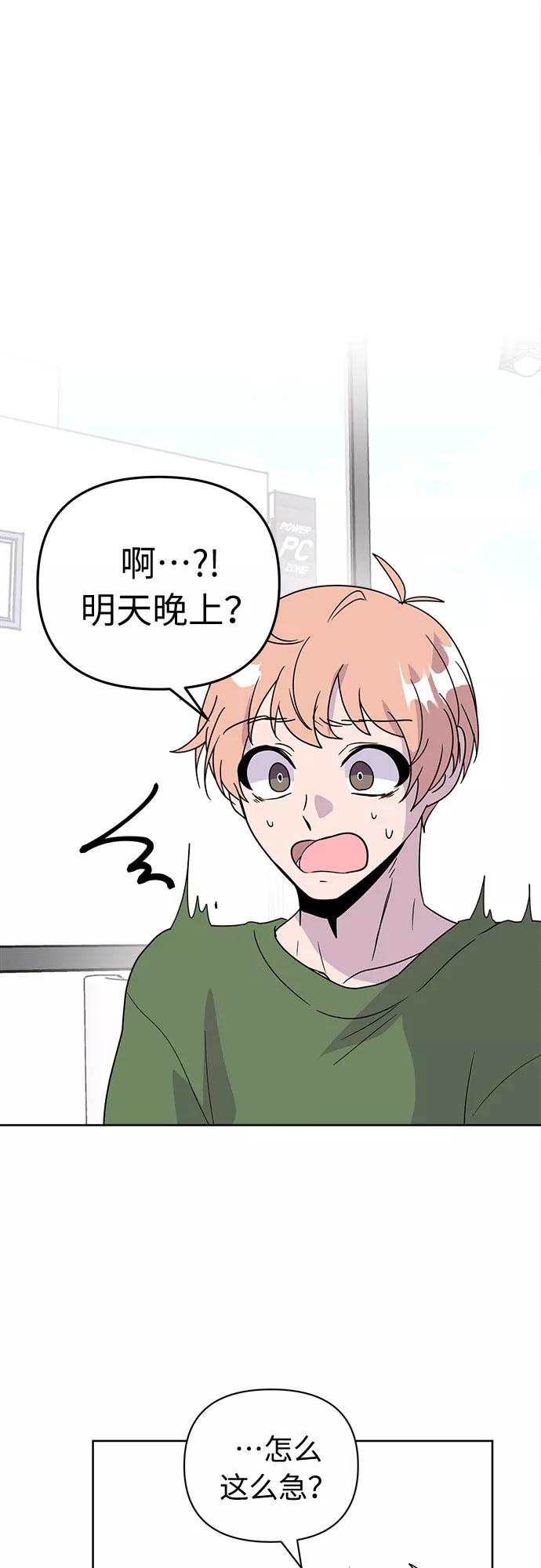 《我在前世救过国》第44话 第5页