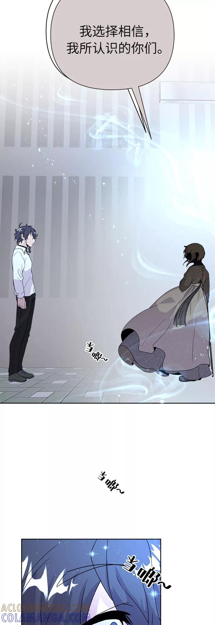 《我在前世救过国》第44话 第55页