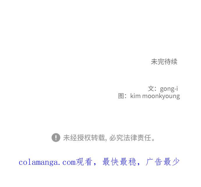 《我的宇宙》第44话 第48页