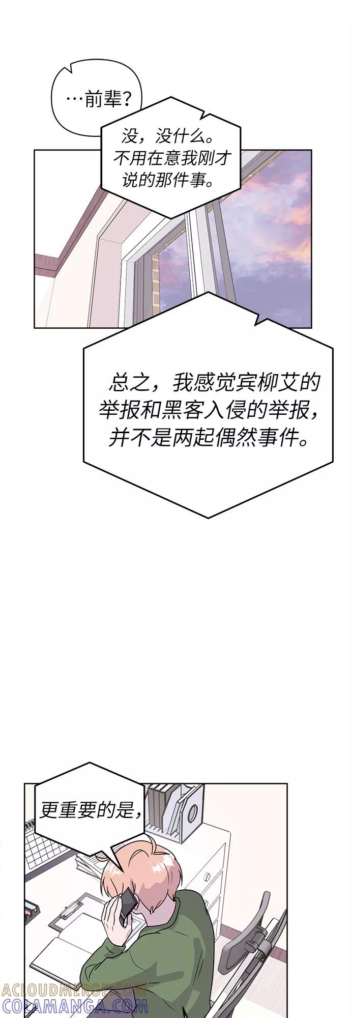《我在前世救过国》第44话 第37页