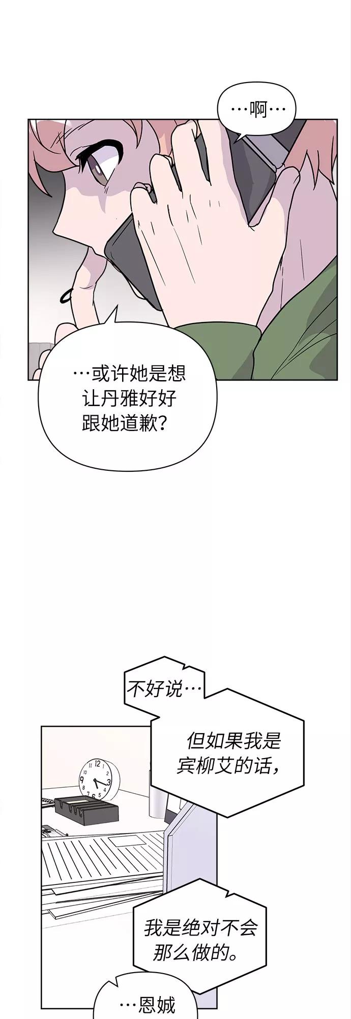 《我在前世救过国》第44话 第26页