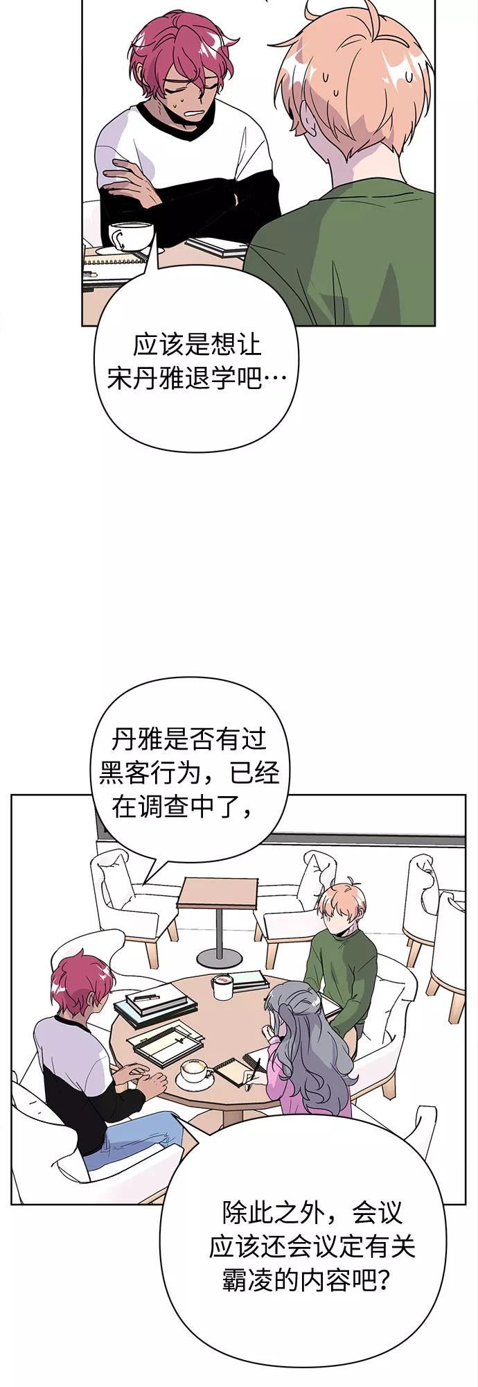 《我在前世救过国》第44话 第6页