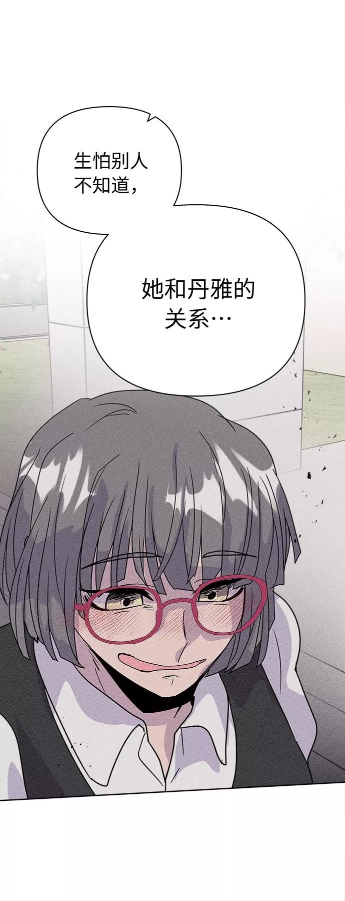 《我在前世救过国》第44话 第36页