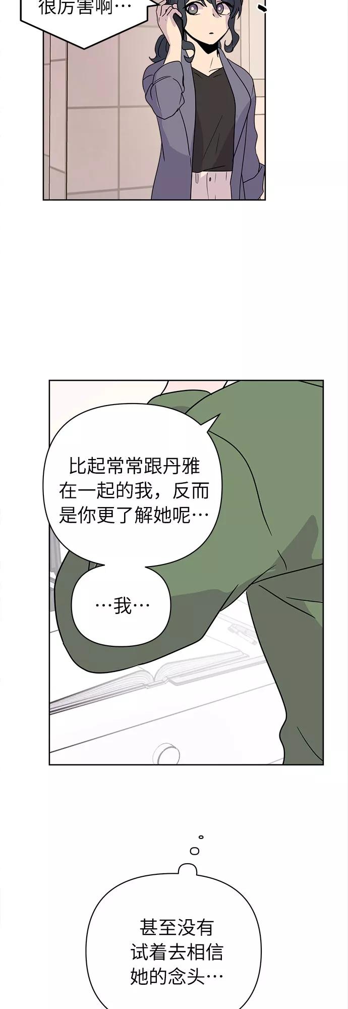 《我在前世救过国》第44话 第39页