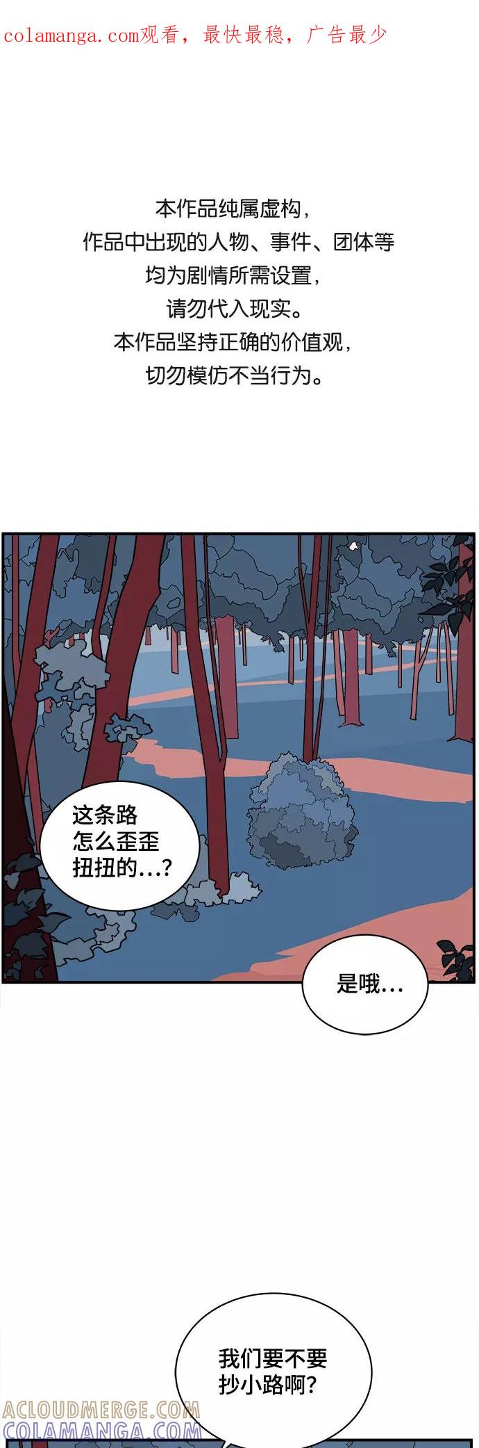 《我的宇宙》第44话 第1页