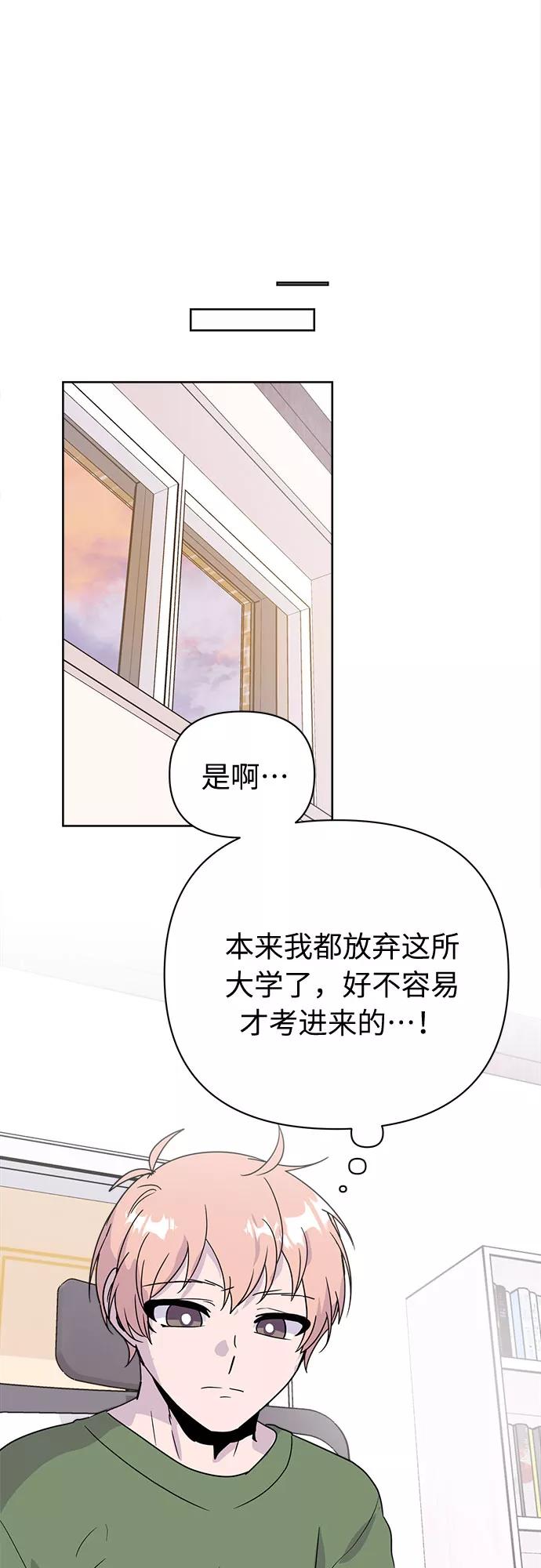 《我在前世救过国》第44话 第14页