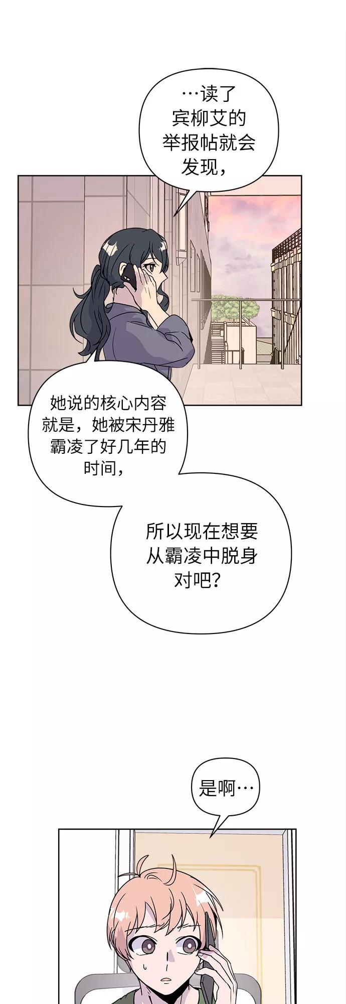 《我在前世救过国》第44话 第23页