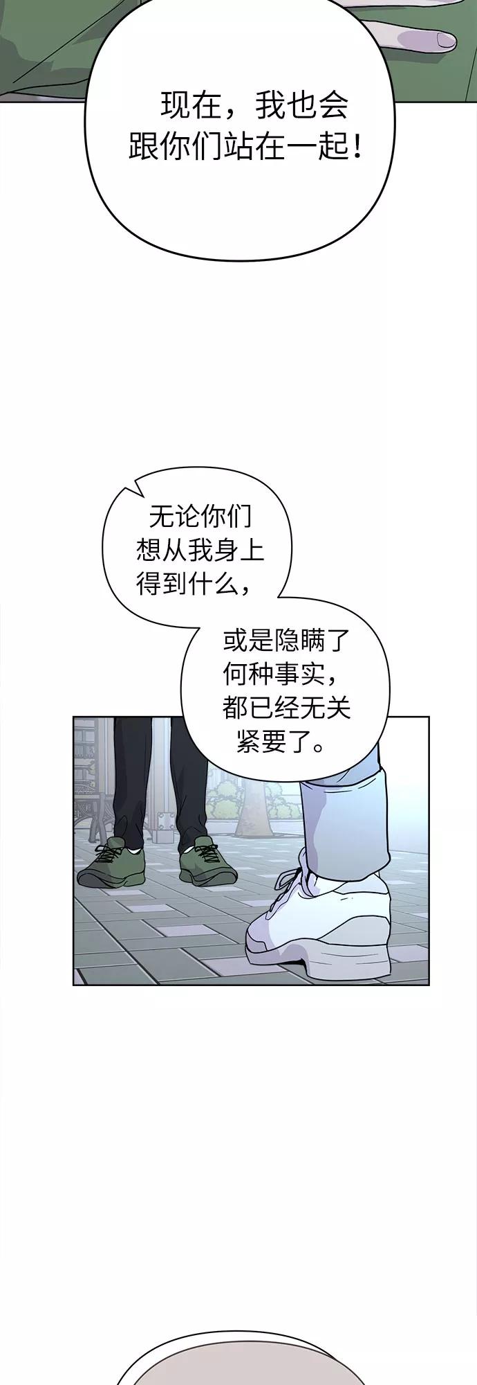 《我在前世救过国》第44话 第54页