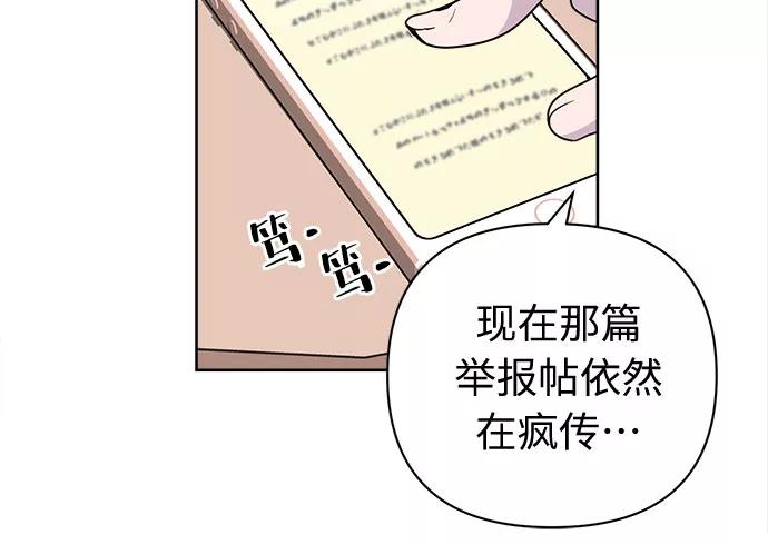 《我在前世救过国》第44话 第8页
