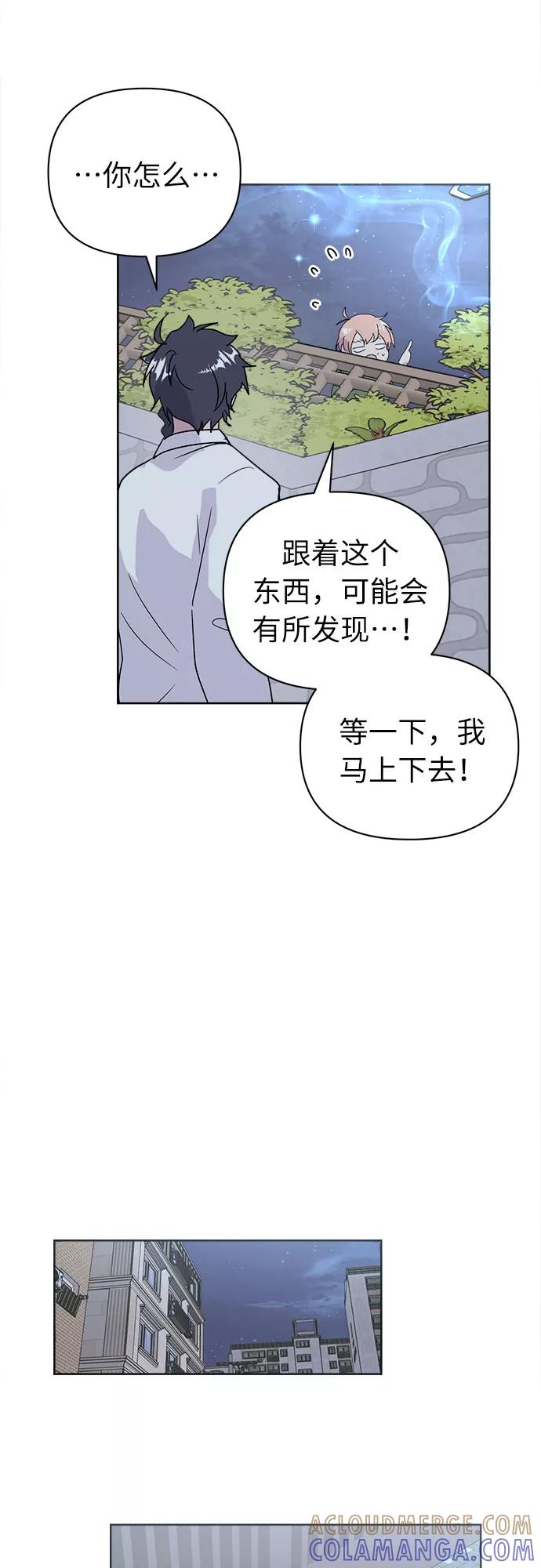 《我在前世救过国》第44话 第49页