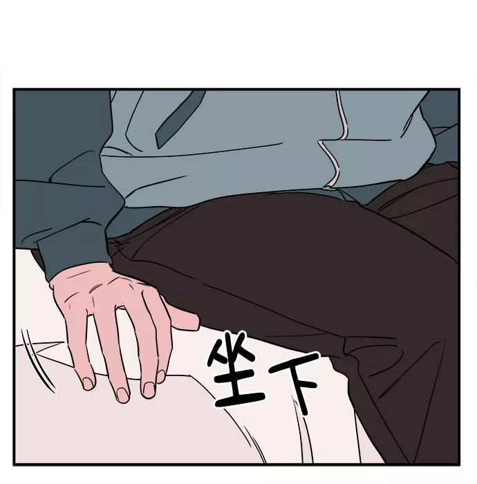 《我的宇宙》第44话 第12页