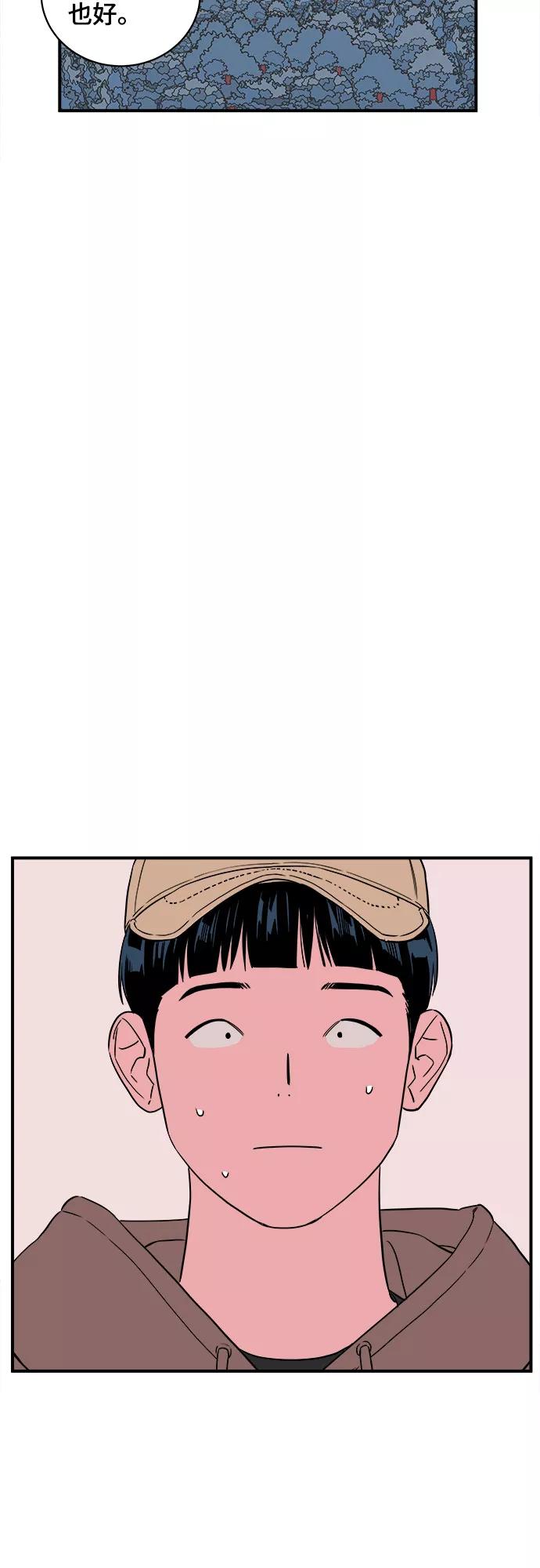 《我的宇宙》第44话 第39页