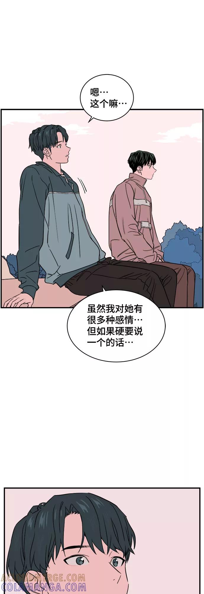 《我的宇宙》第44话 第19页
