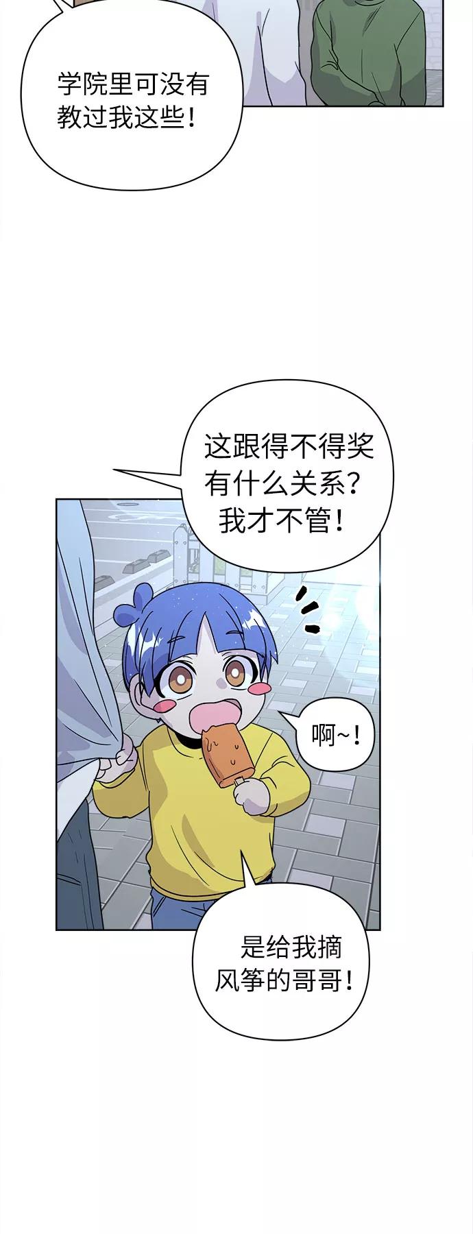 《我在前世救过国》第44话 第57页