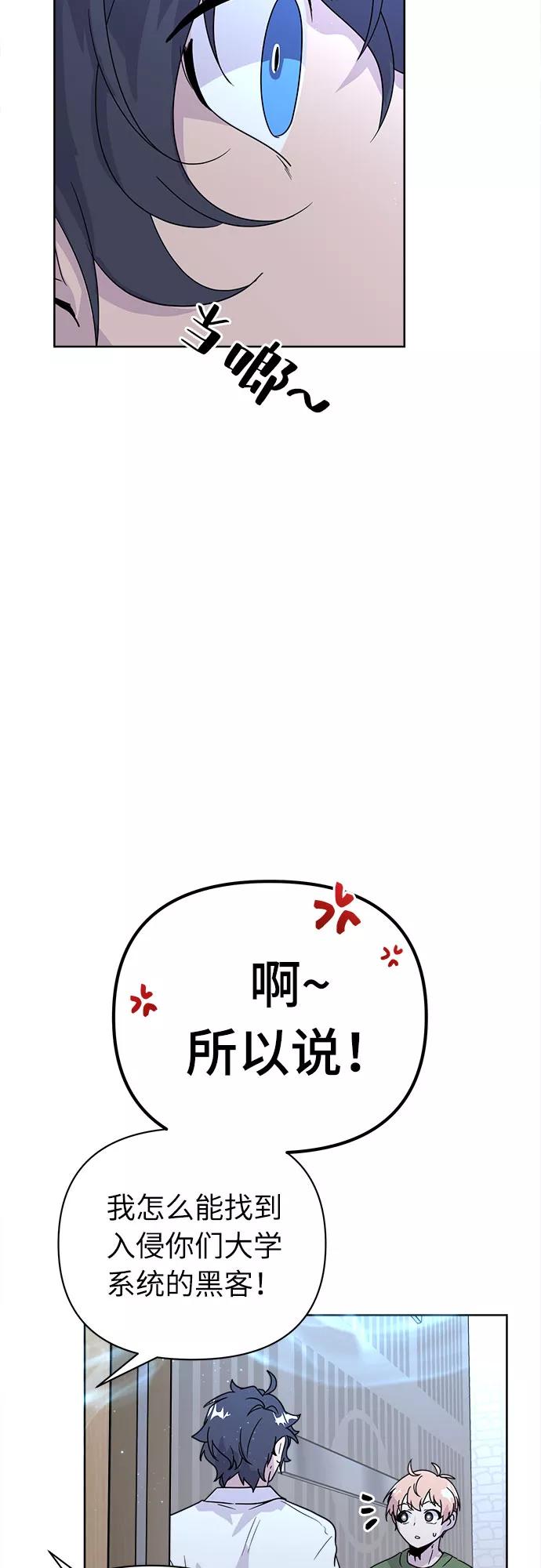 《我在前世救过国》第44话 第56页
