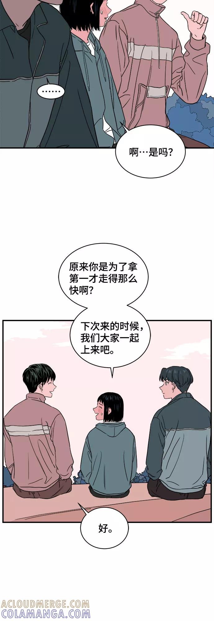 《我的宇宙》第44话 第37页