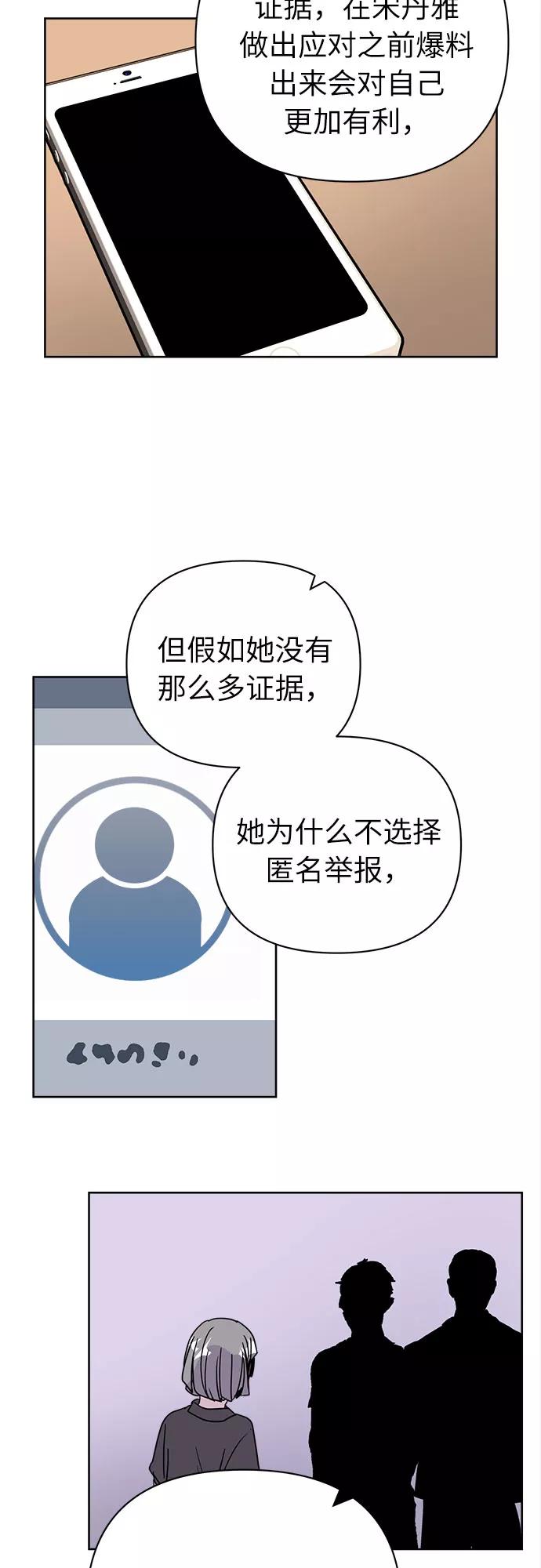 《我在前世救过国》第44话 第32页