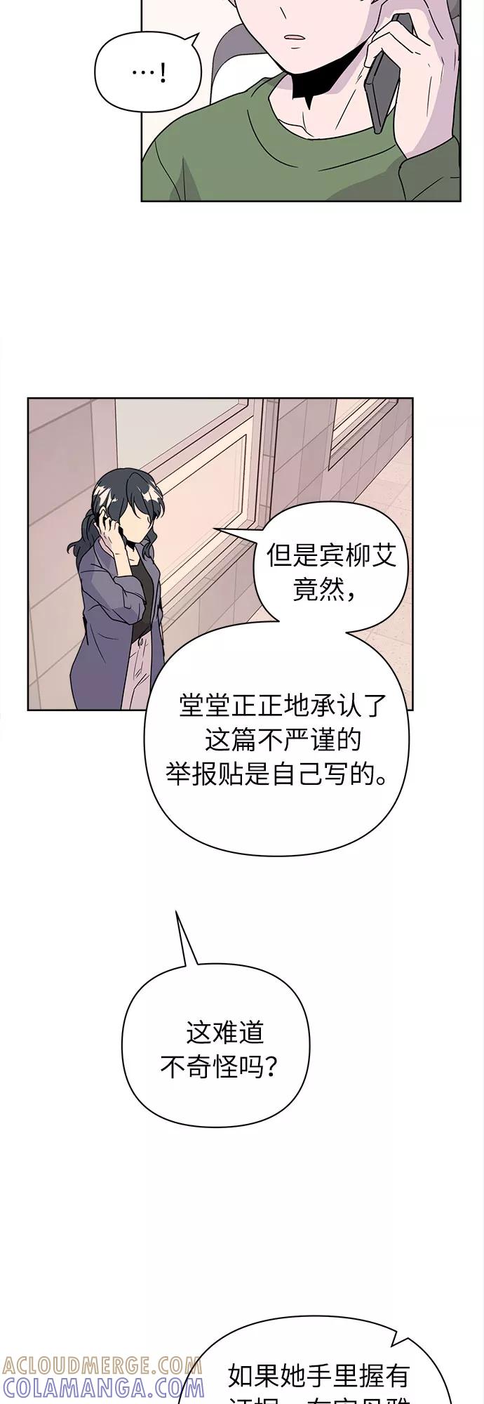 《我在前世救过国》第44话 第31页