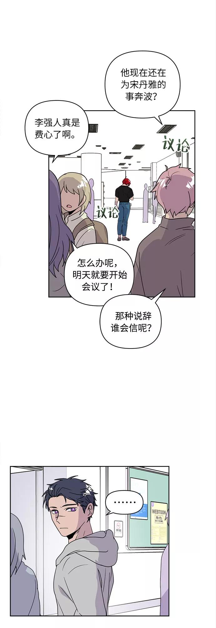 《我在前世救过国》第44话 第3页
