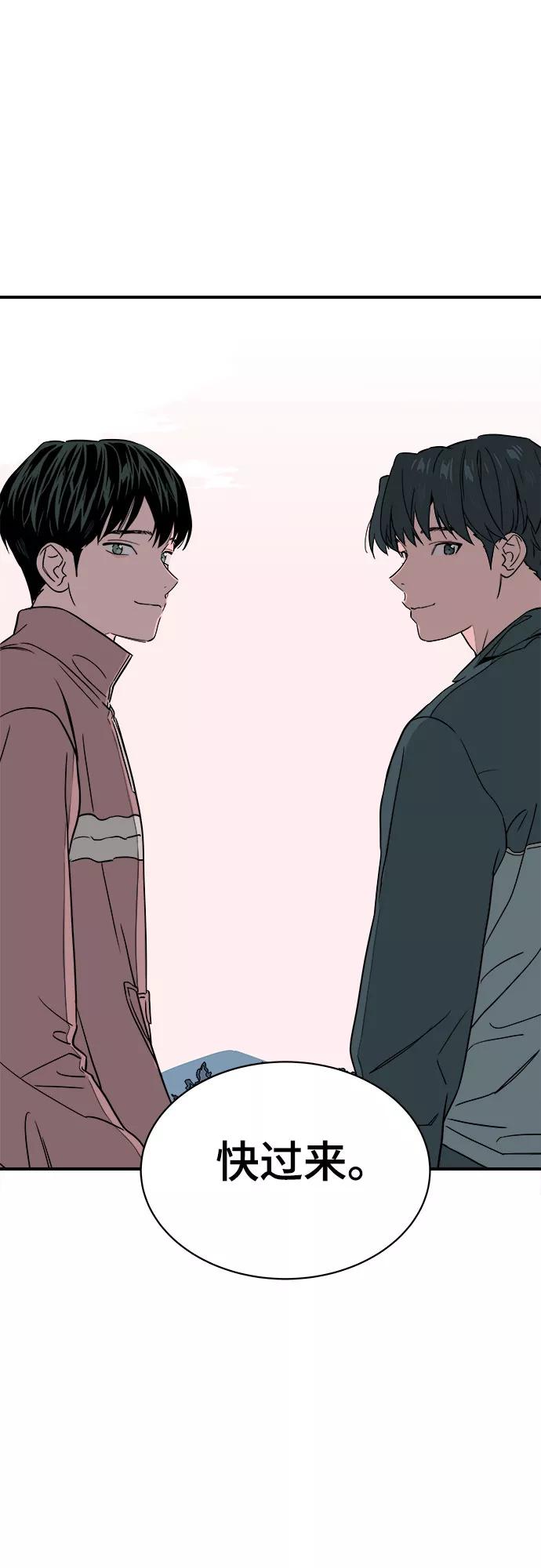 《我的宇宙》第44话 第30页