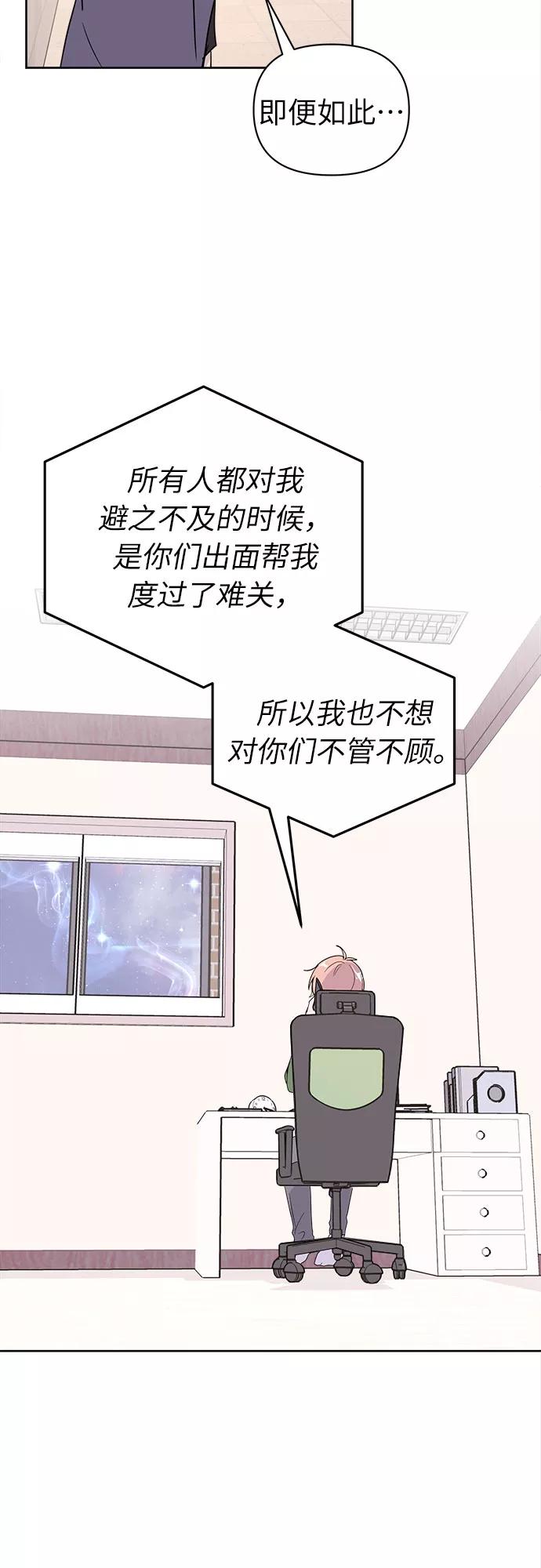 《我在前世救过国》第44话 第42页