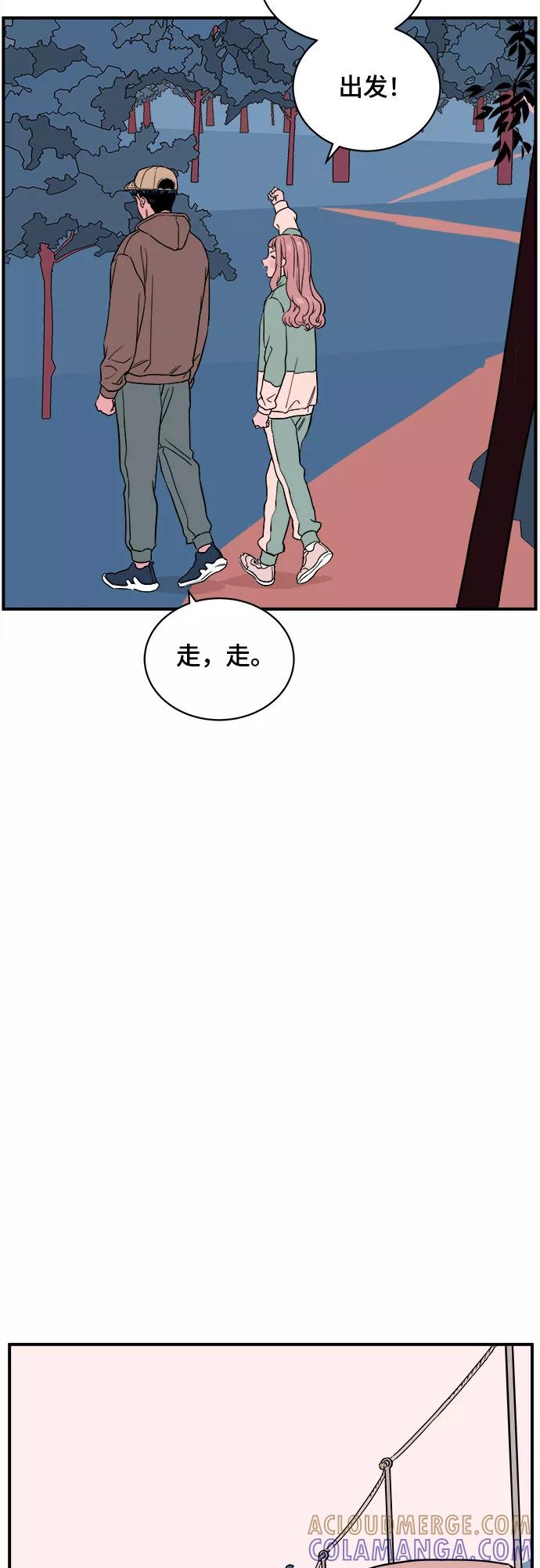 《我的宇宙》第44话 第4页