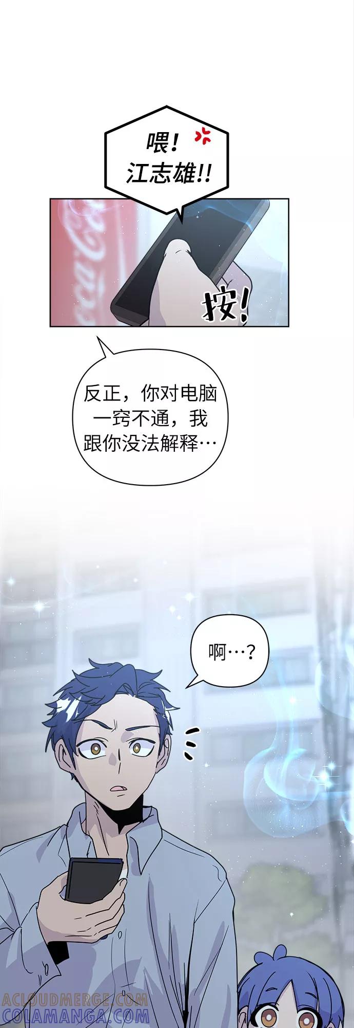 《我在前世救过国》第44话 第58页
