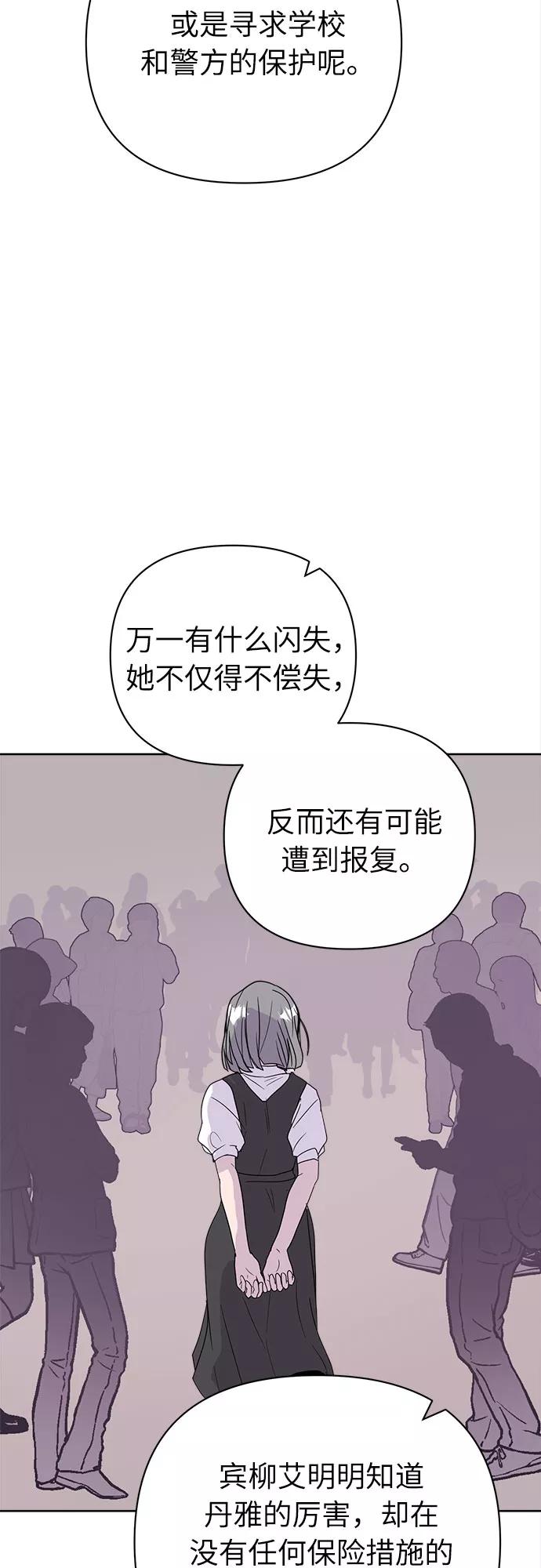 《我在前世救过国》第44话 第33页