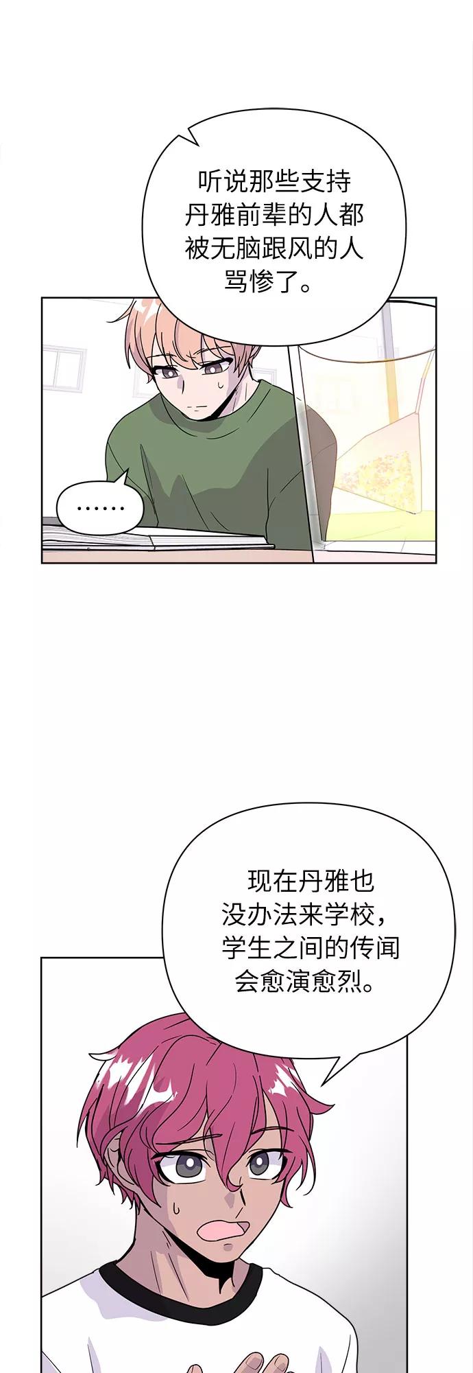 《我在前世救过国》第44话 第9页