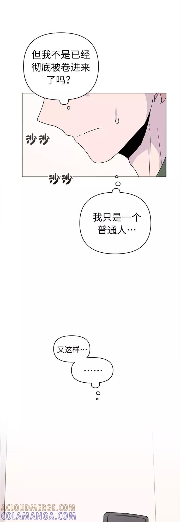 《我在前世救过国》第44话 第16页